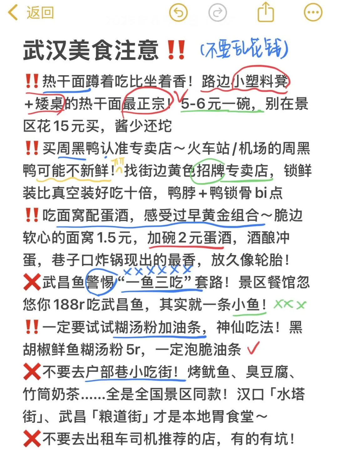 📍武汉已回。。 这些钱真的不要乱花啊