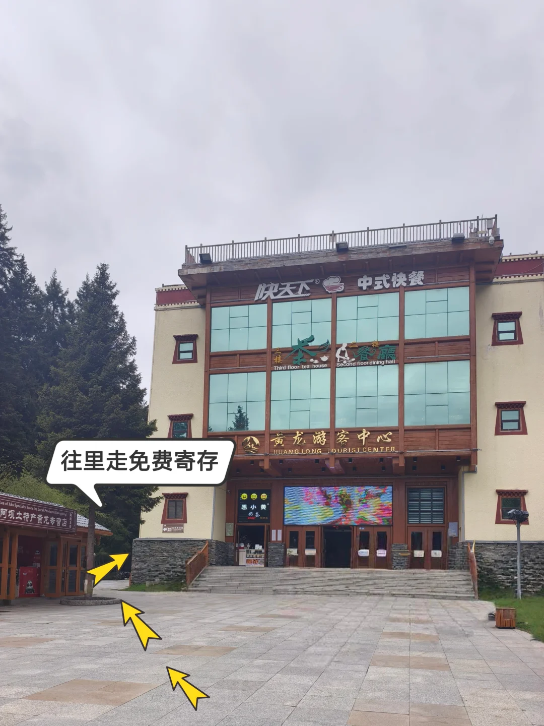 你想找的四川黄龙景区保姆级全攻略在这