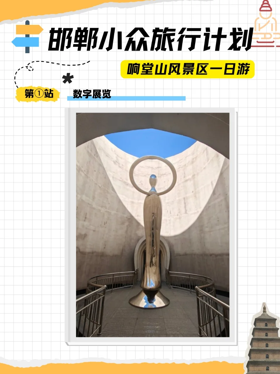 ✅响堂山佛系一日游|人少景美超出片