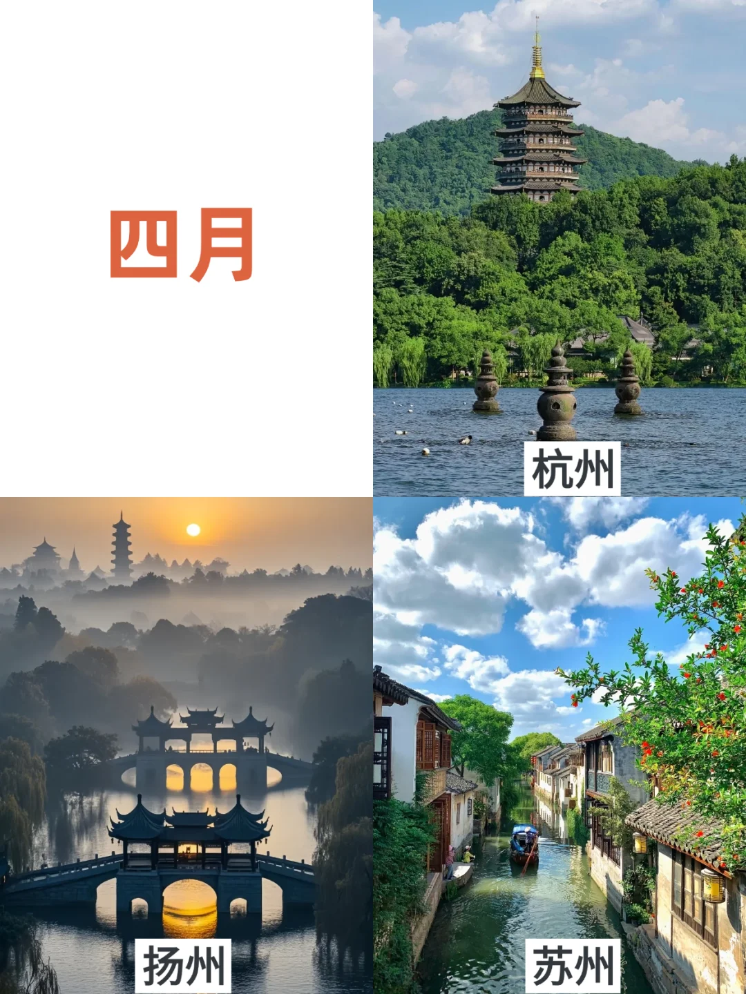 国内旅行全年计划!1—12月旅游推荐