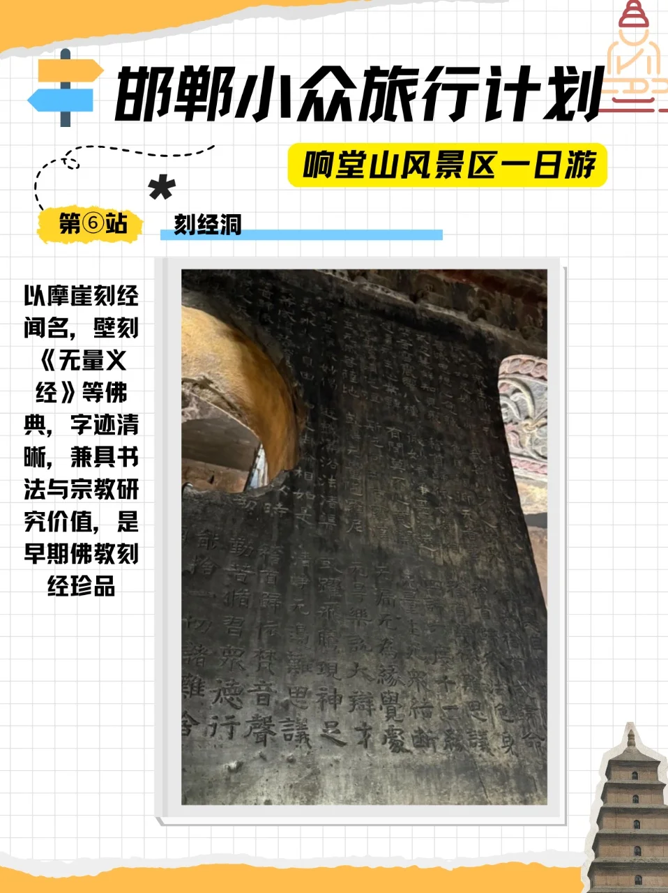 ✅响堂山佛系一日游｜人少景美超出片