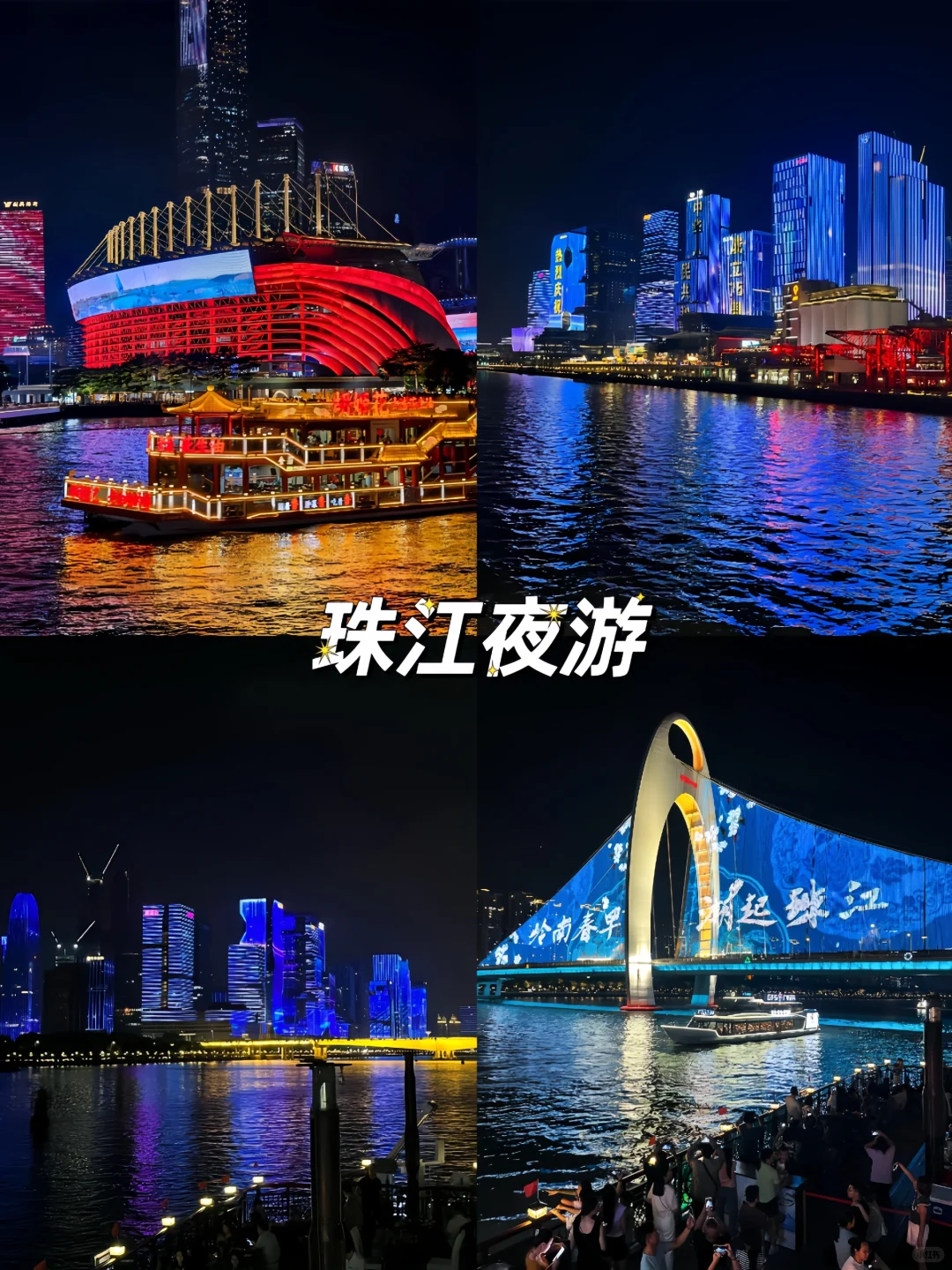 暑假去哪玩｜广州一日游 6 大必打卡景点📸