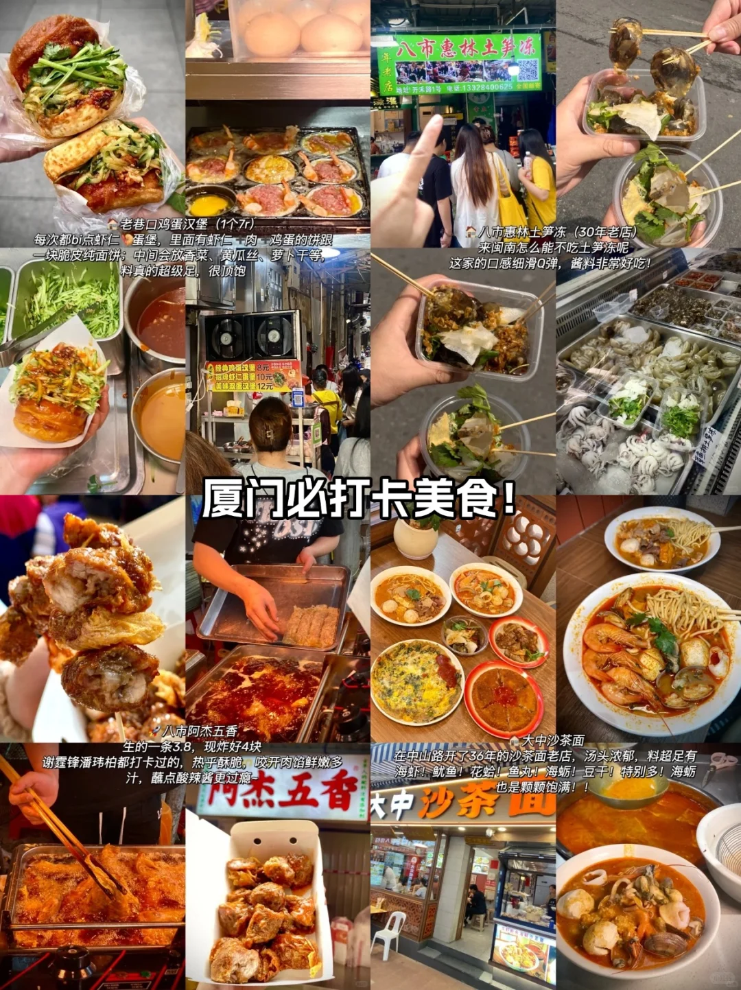 📍厦门必玩景点🆚避雷景点❗附低价机票