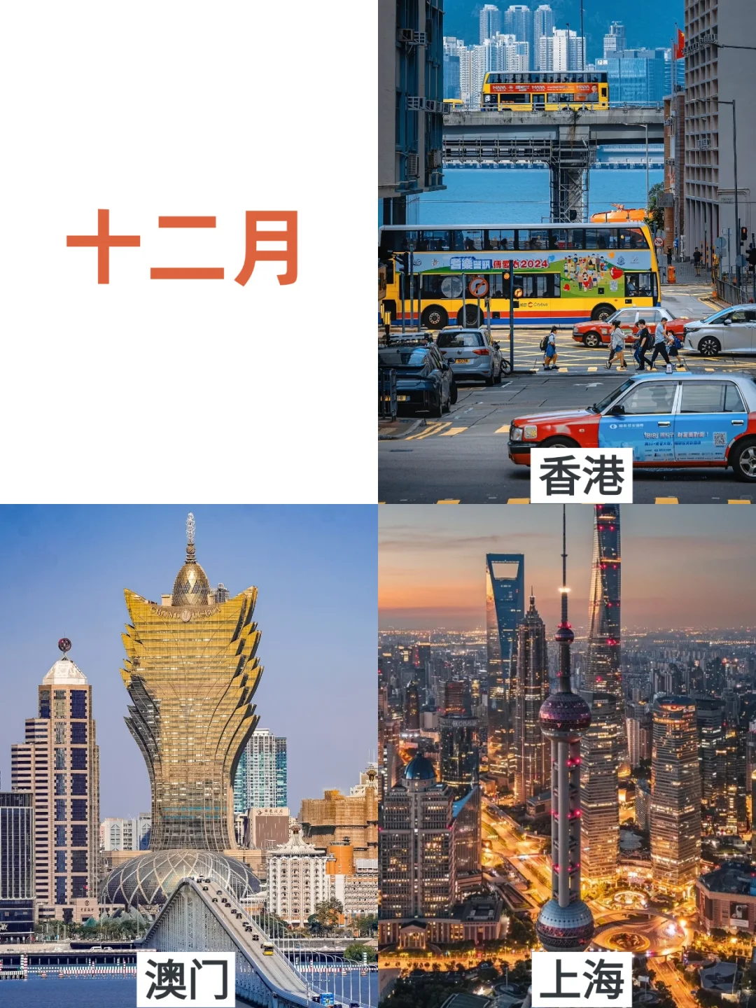 国内旅行全年计划！1—12月旅游推荐