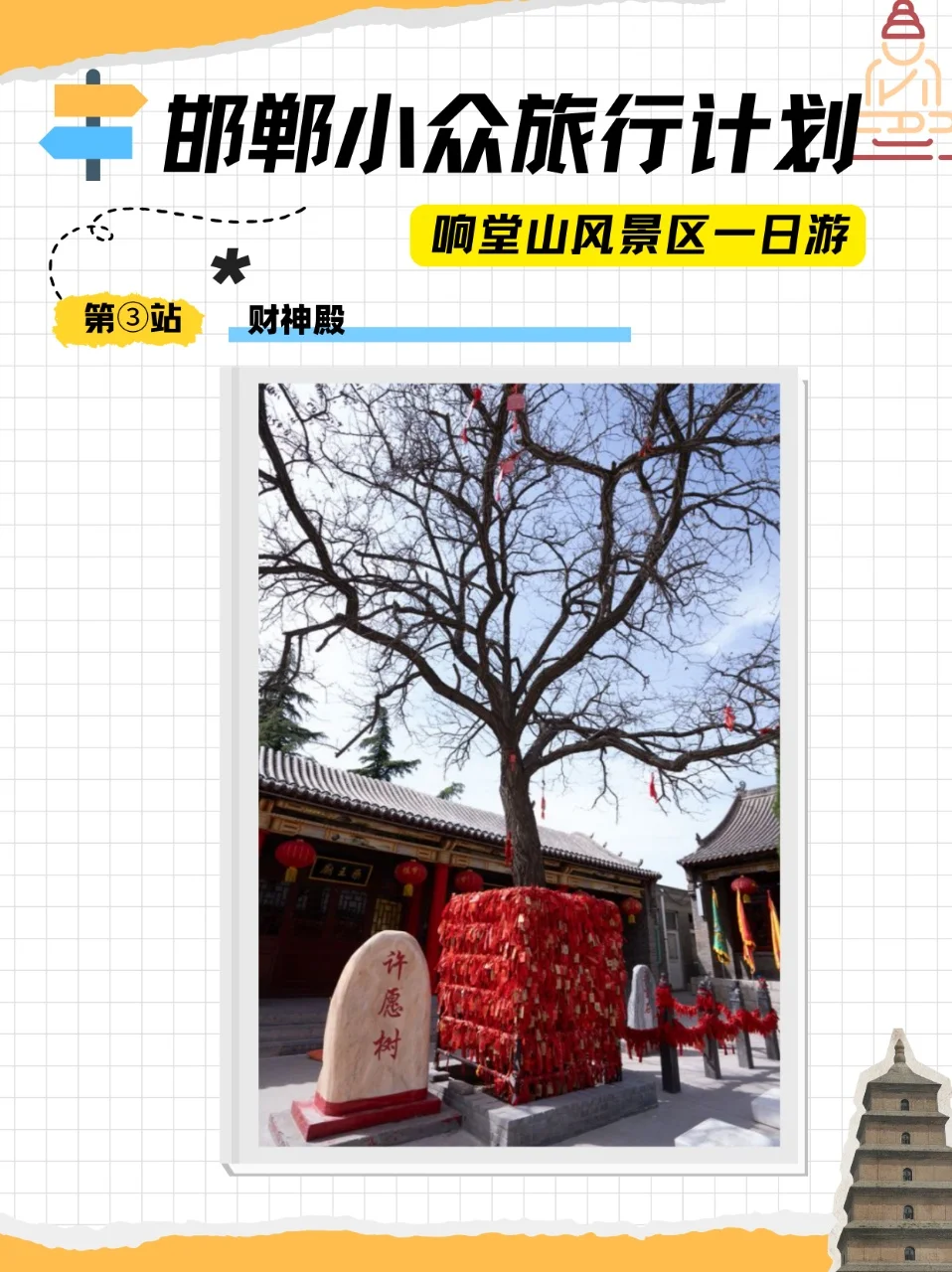 ✅响堂山佛系一日游|人少景美超出片