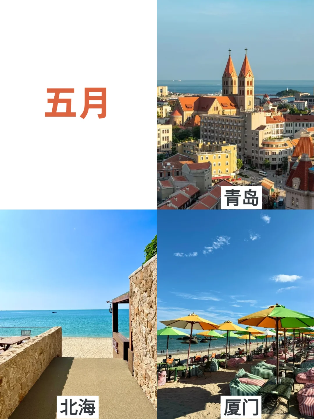 国内旅行全年计划!1—12月旅游推荐
