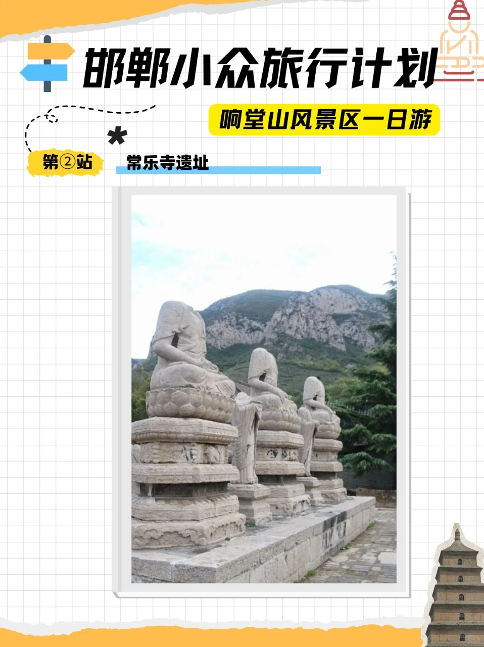 ✅响堂山佛系一日游|人少景美超出片