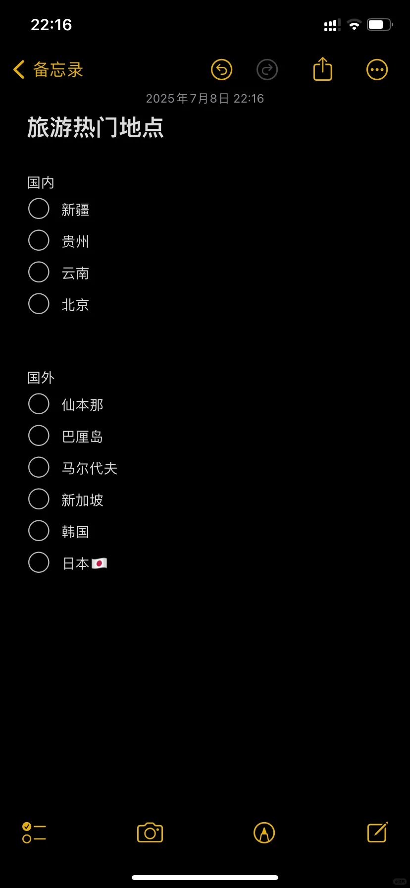 求助国内外热门旅游地