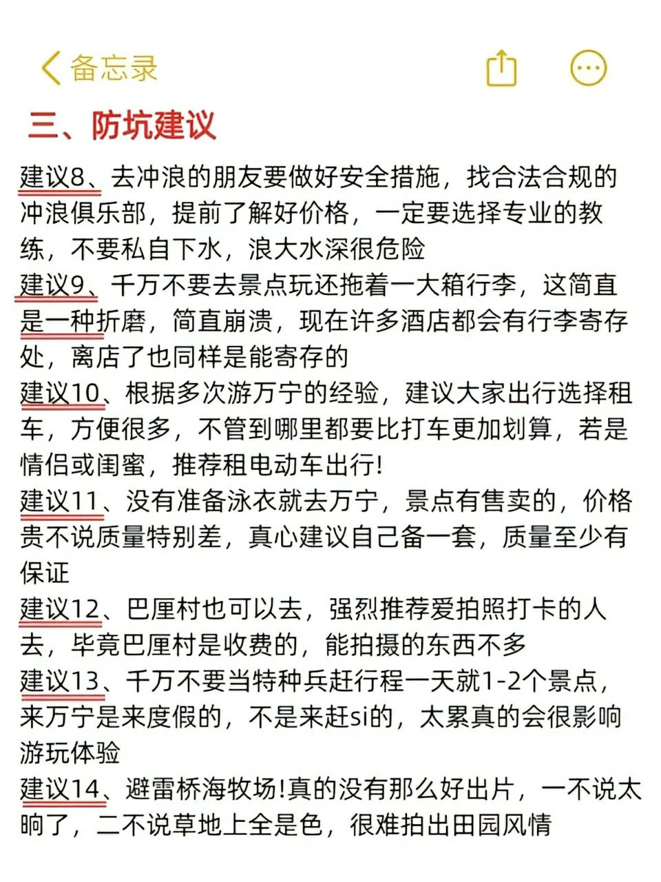 去万宁必打卡景点合集😓好玩到无语。。