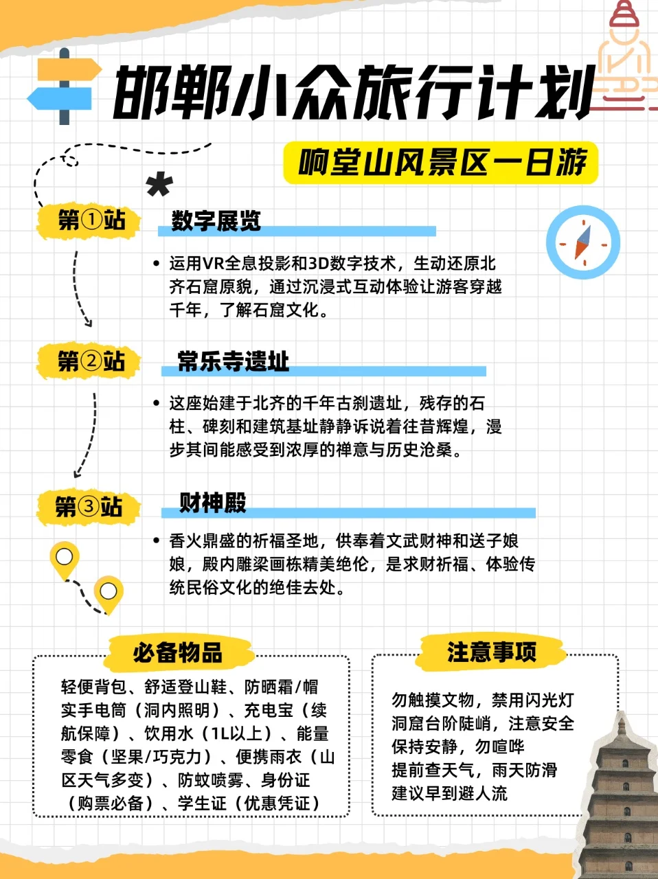 ✅响堂山佛系一日游|人少景美超出片