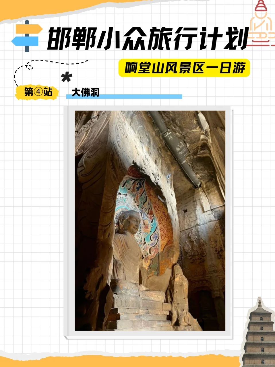 ✅响堂山佛系一日游|人少景美超出片