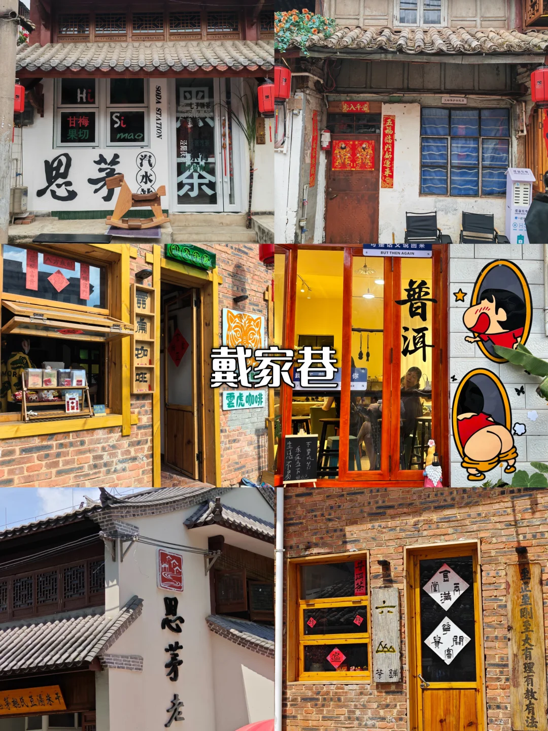 🎒普洱暑假9大必冲景点！清凉又出片🌿