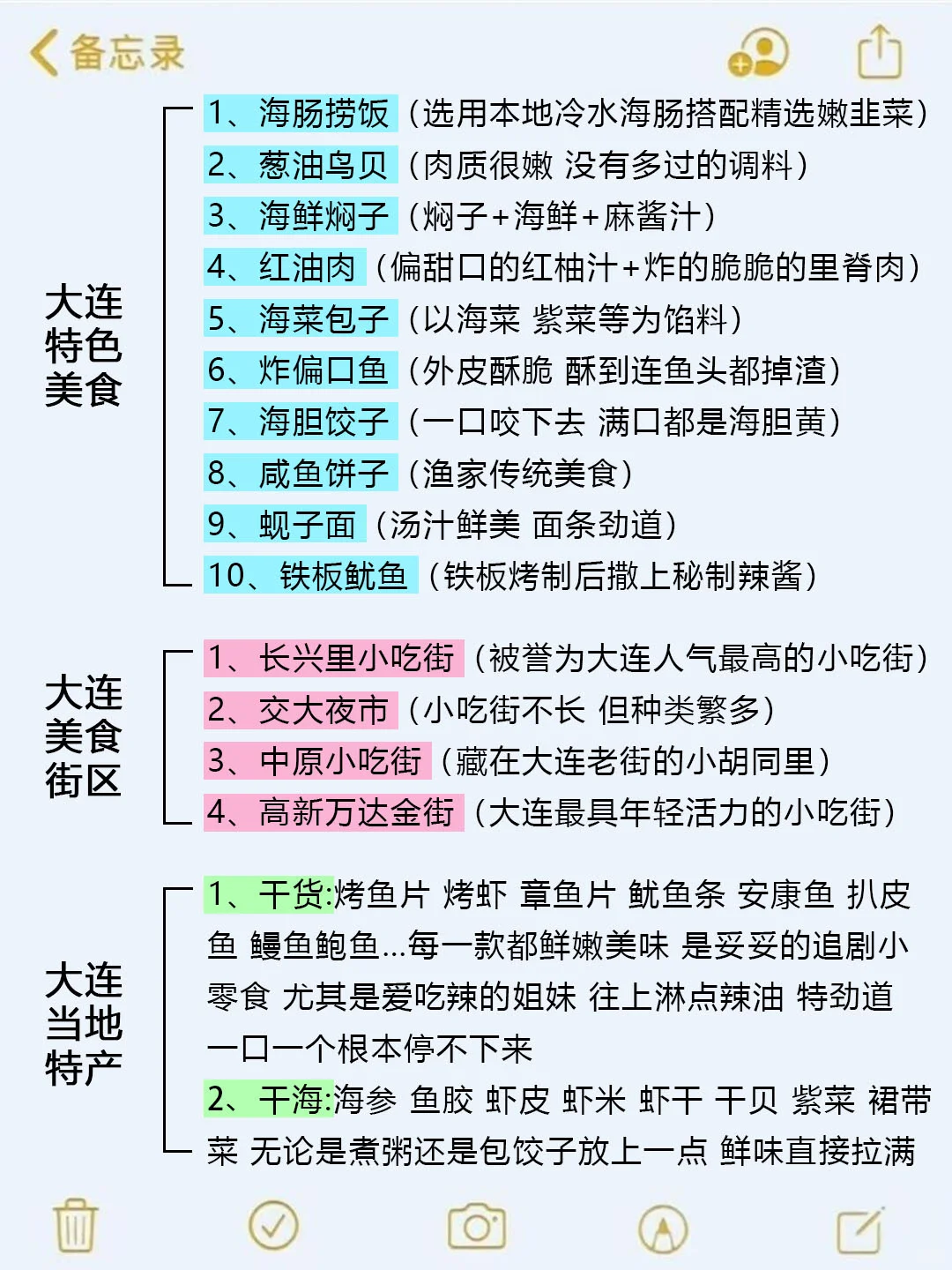 7-9🈷️来大连玩的!别怪我没提前告诉你