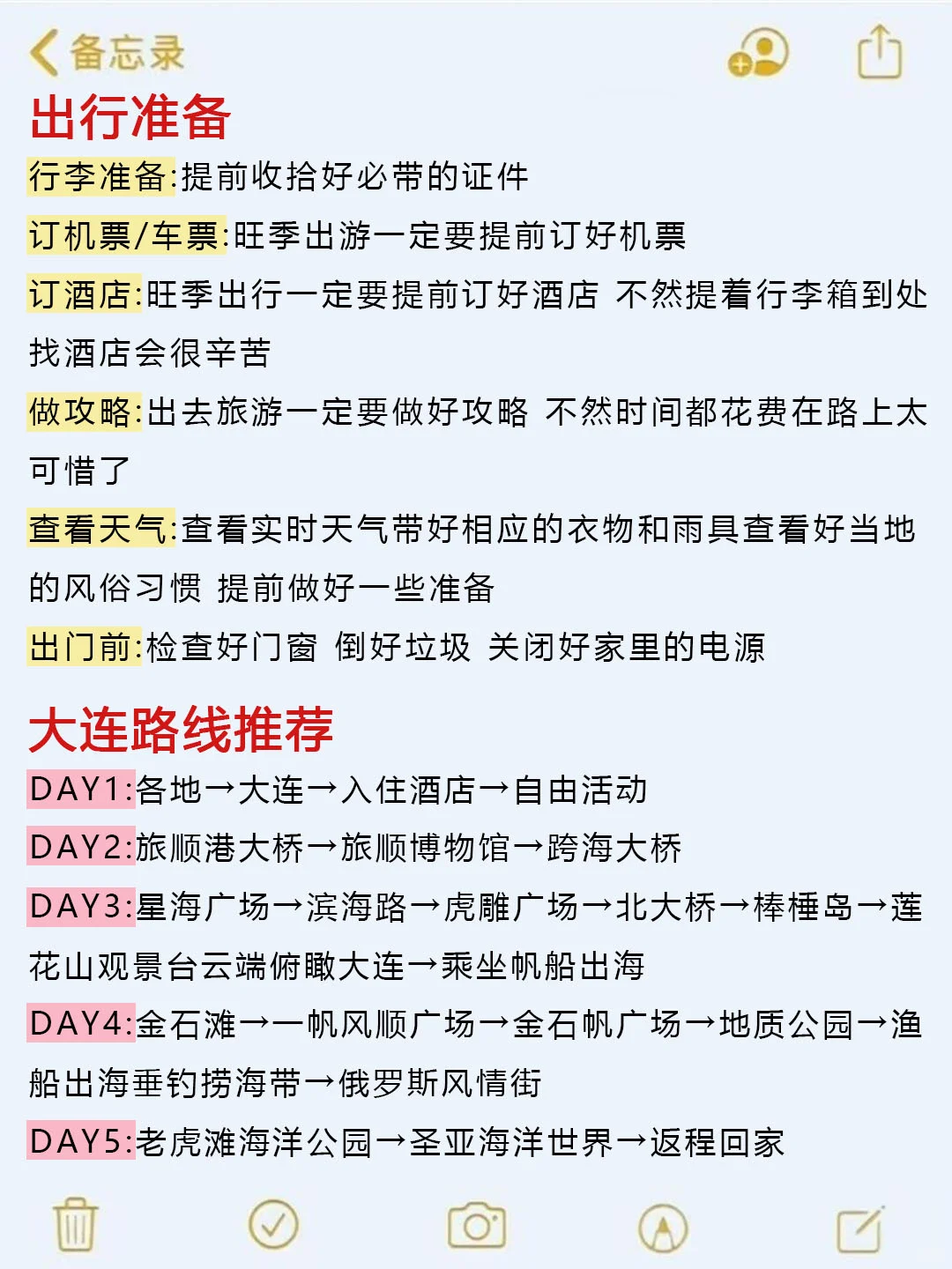 7-9🈷️来大连玩的!别怪我没提前告诉你