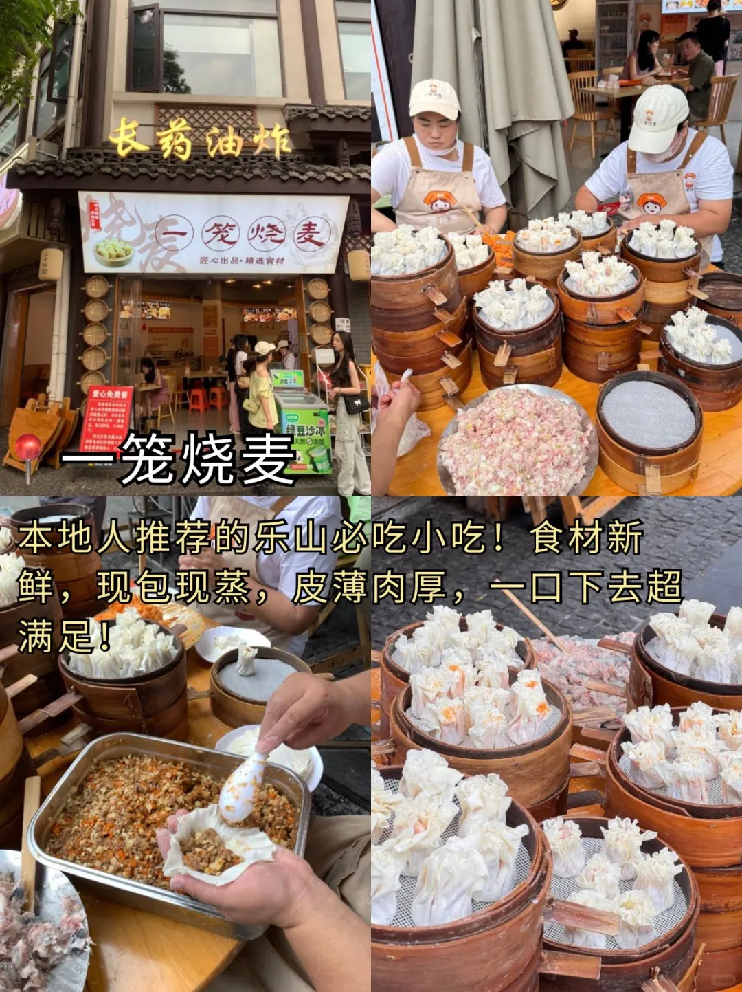 大学生乐山旅游，三天18顿美食攻略！🎉