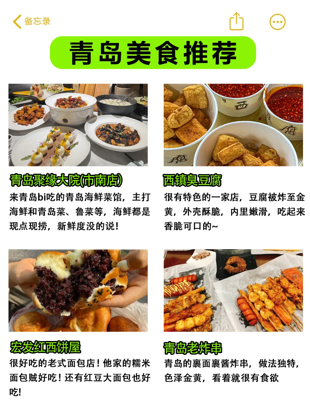 青岛懒人版3⃣天旅游攻略✅主打一个不绕路