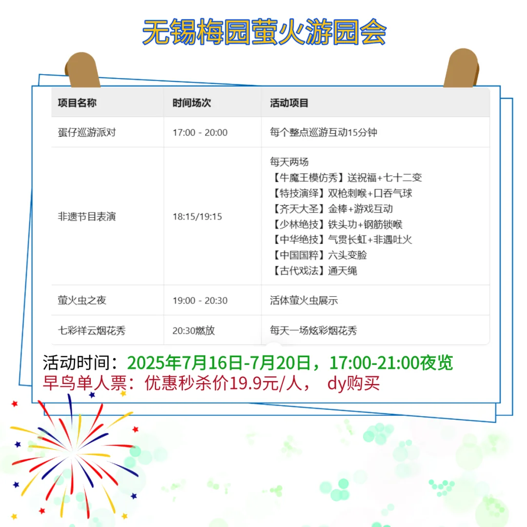 无锡没有夜生活❓暑期景区夜游节目大盘点