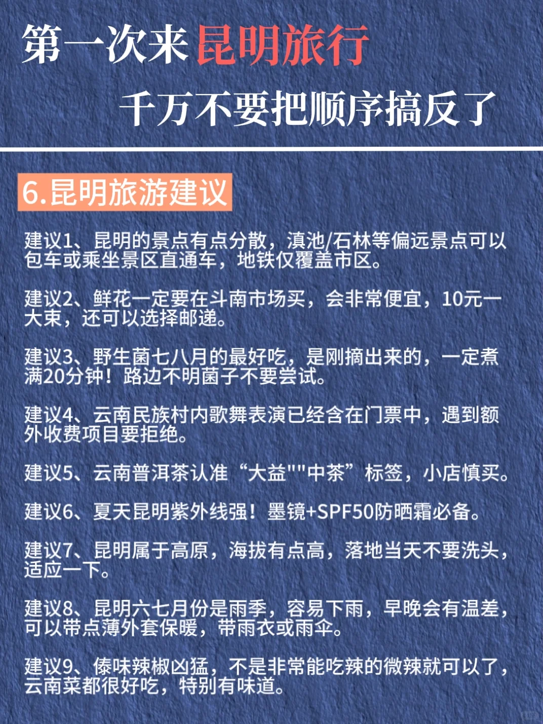 昆明citywalk路线｜3天2晚超全攻略来啦