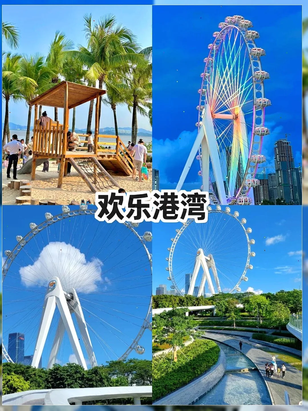 深圳旅游攻略 | 轻松不绕路超省心😎