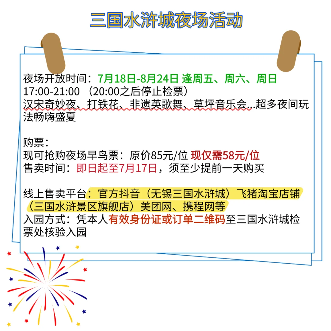 无锡没有夜生活❓暑期景区夜游节目大盘点
