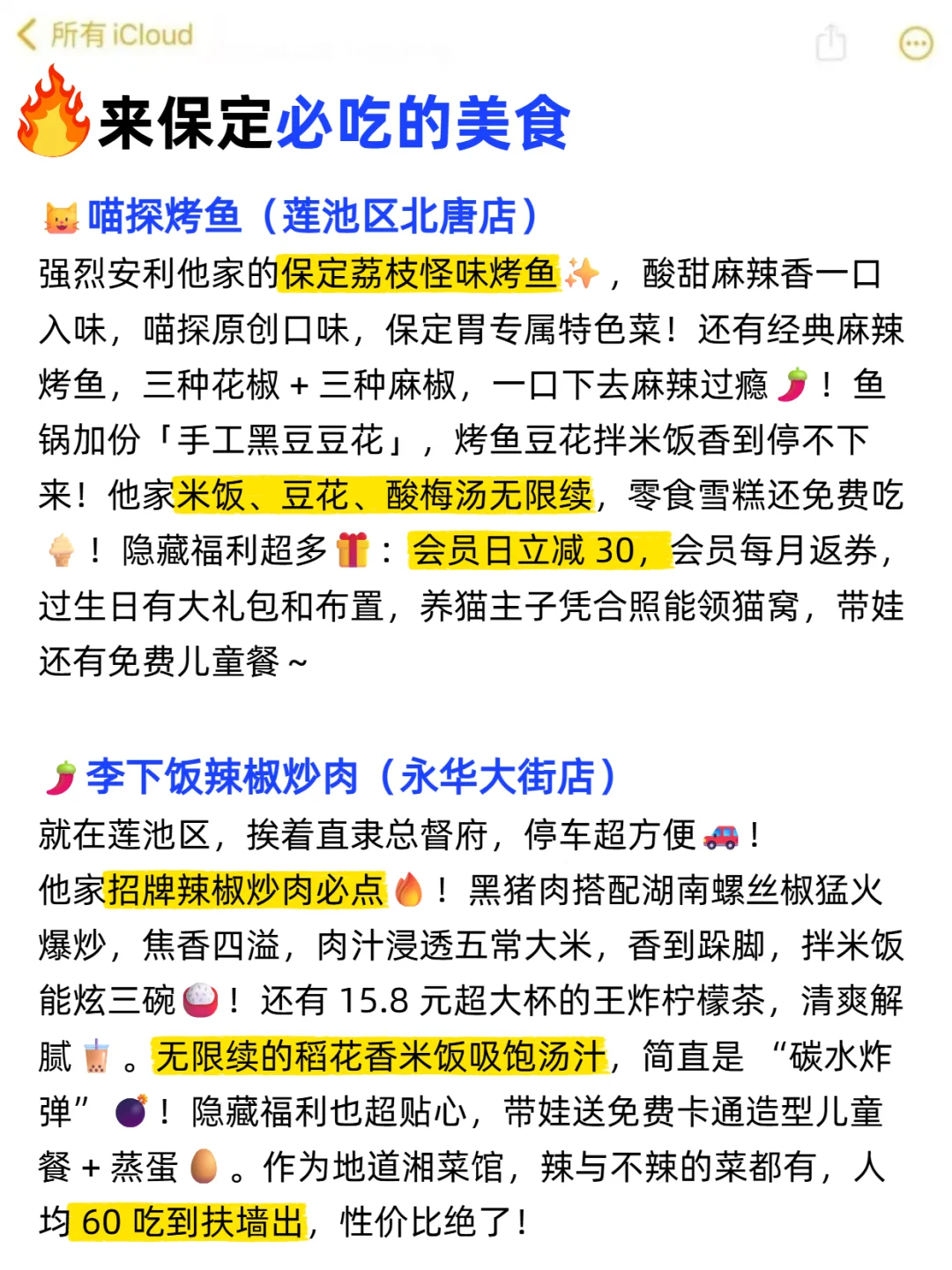 保定景点真实排行✅这些地方放心冲‼️