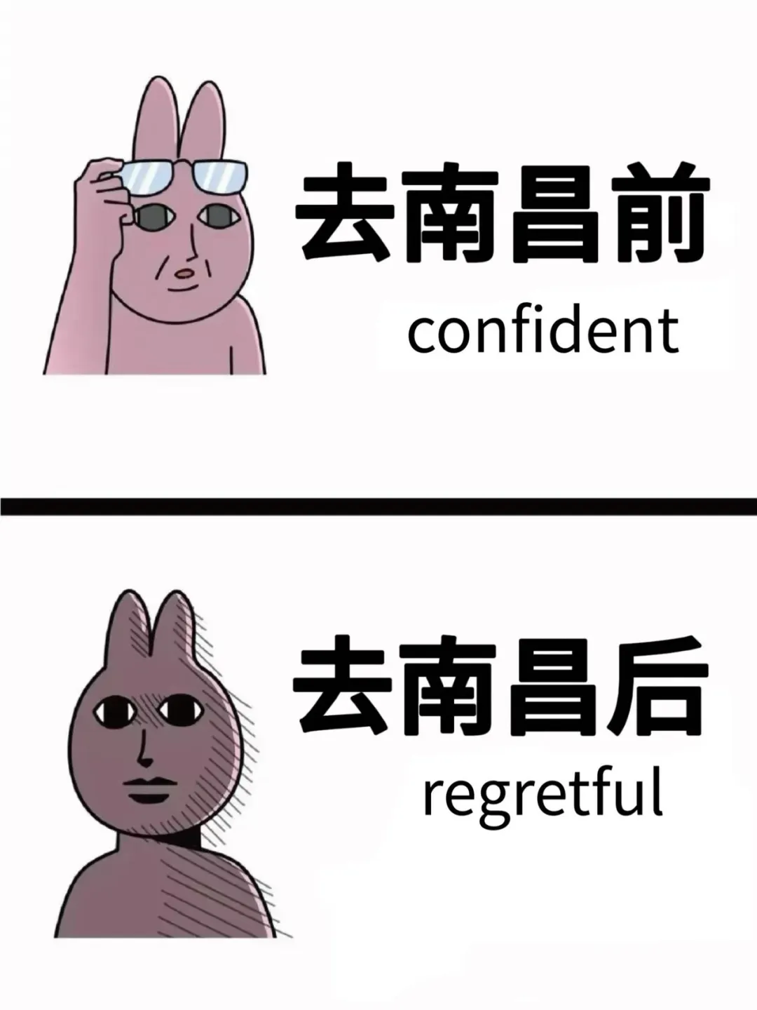 为什么我去南昌旅游之前没刷到这一篇