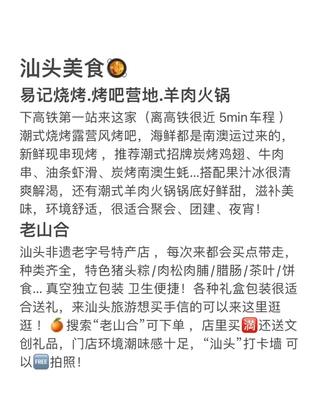 📍汕头7.8号受难已回…我都奔溃了😅……