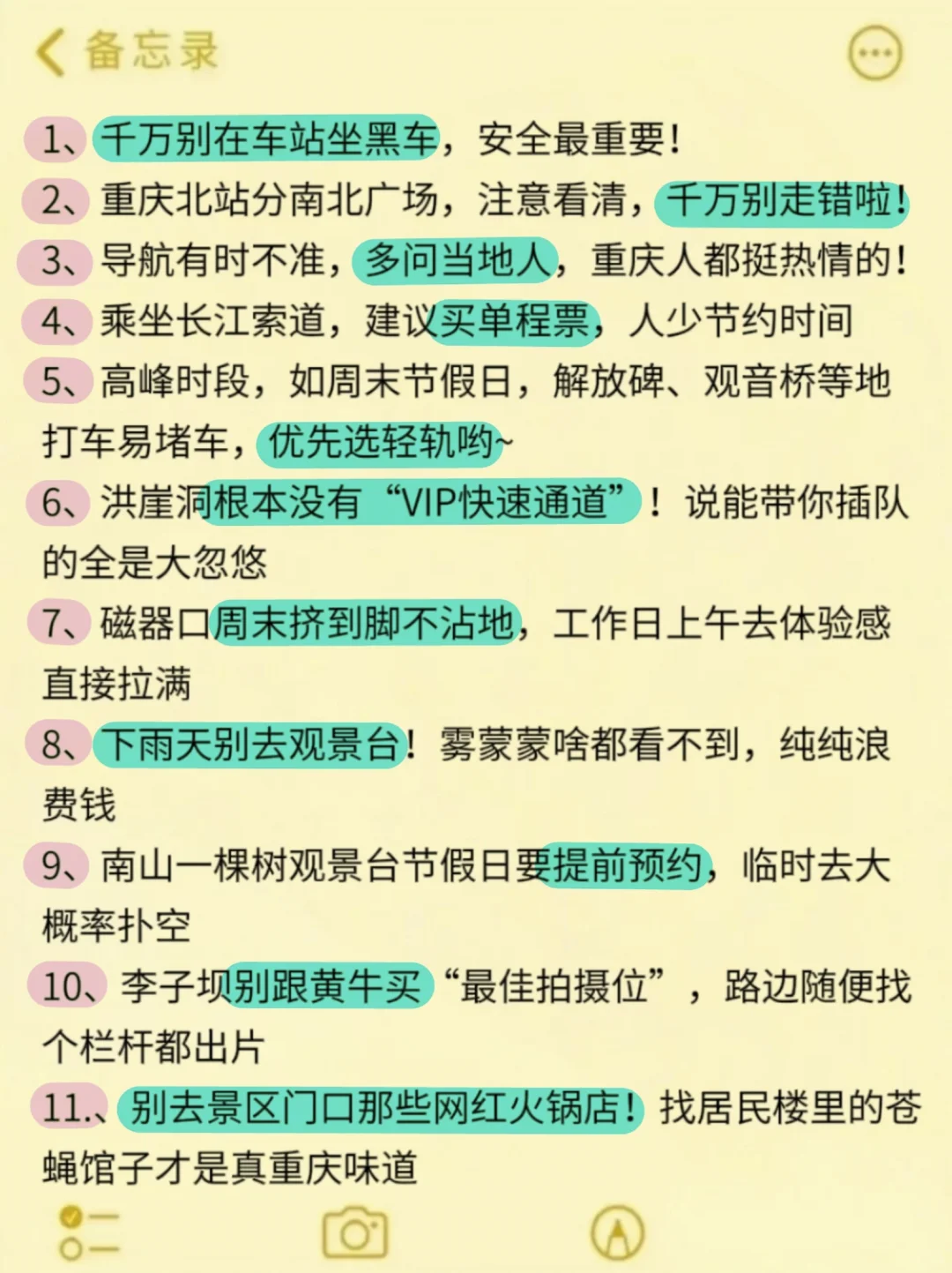 7、8、9月来重庆旅游不看这篇攻略🤬小心