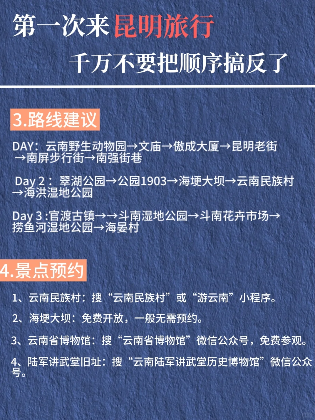 昆明citywalk路线｜3天2晚超全攻略来啦