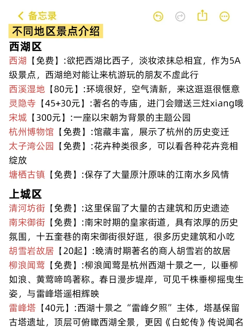 杭州旅游攻略｜7-9月份