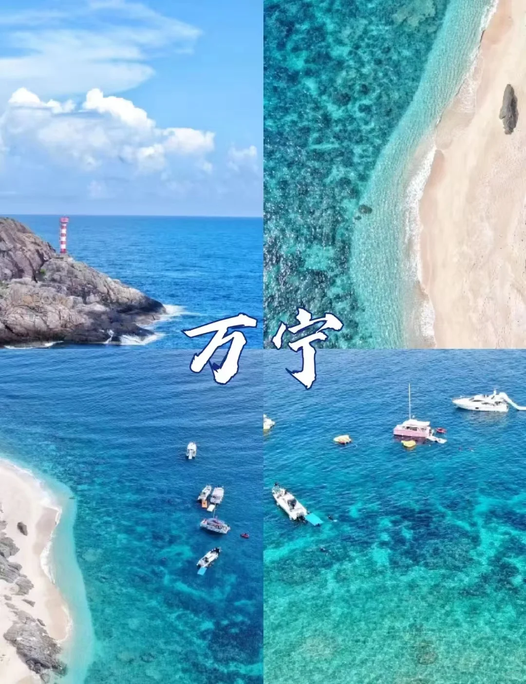 国内最美9大海滩，不去会后悔一辈子！！