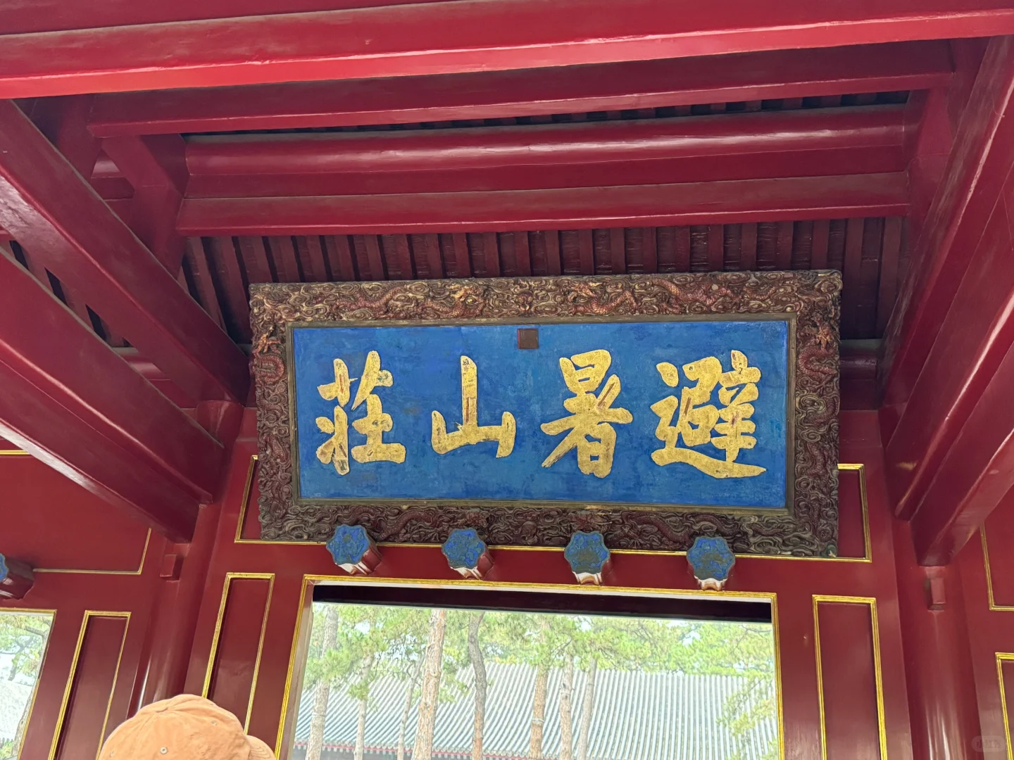 避暑山庄、小布达拉宫打卡