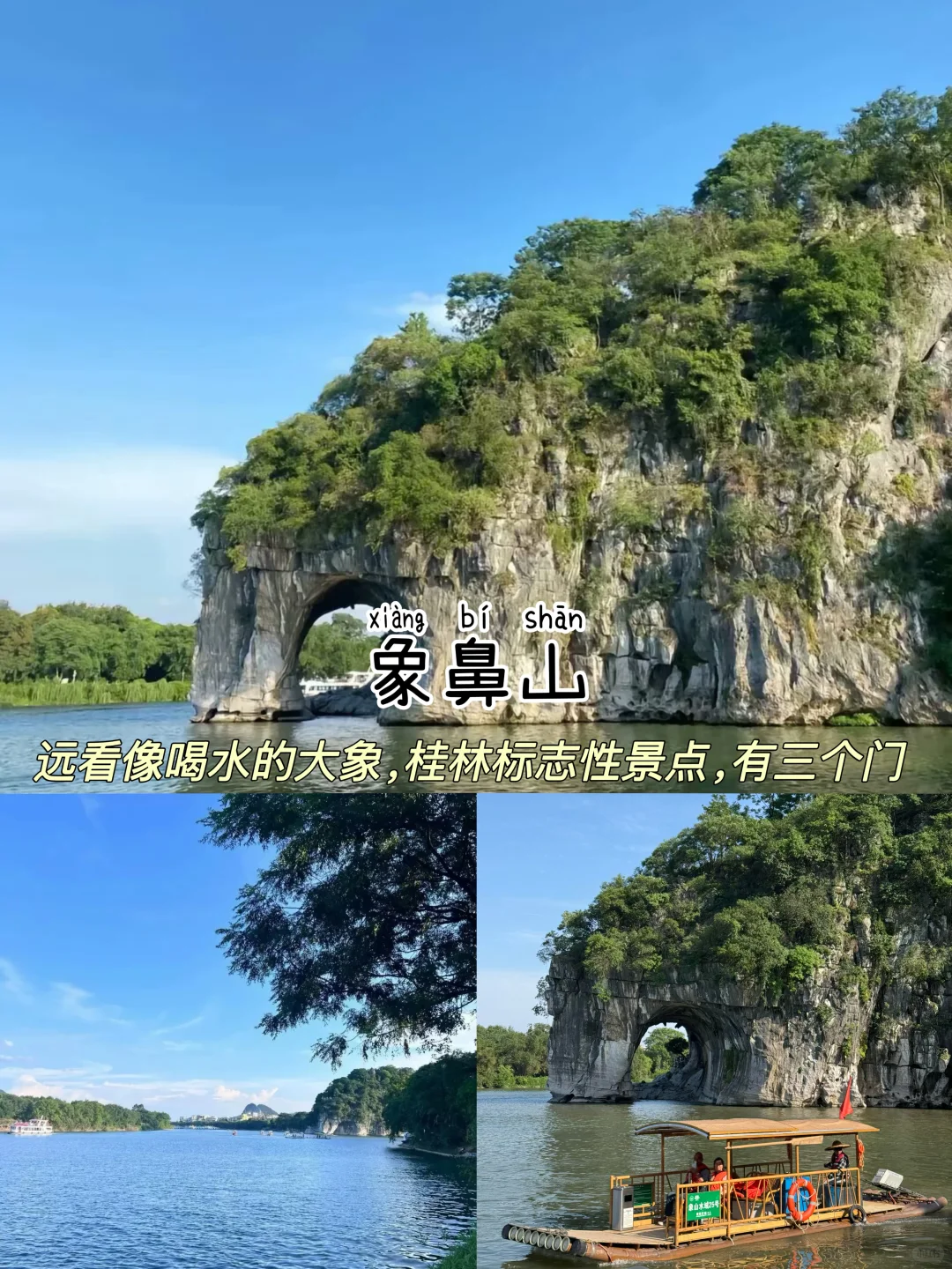 桂林📍三天两夜，不费腿版保姆级逛吃攻略‼️