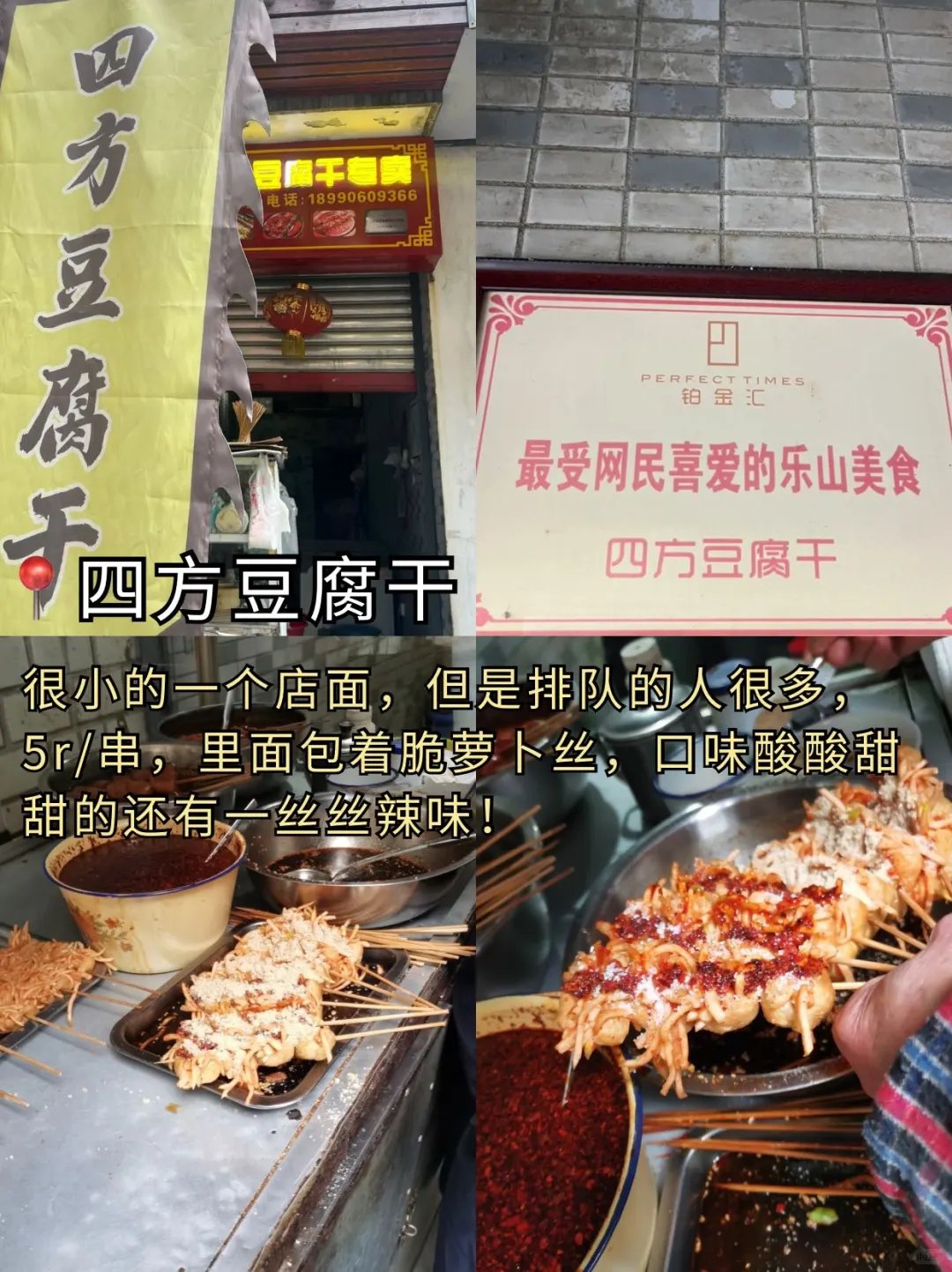 大学生乐山旅游，三天18顿美食攻略！🎉
