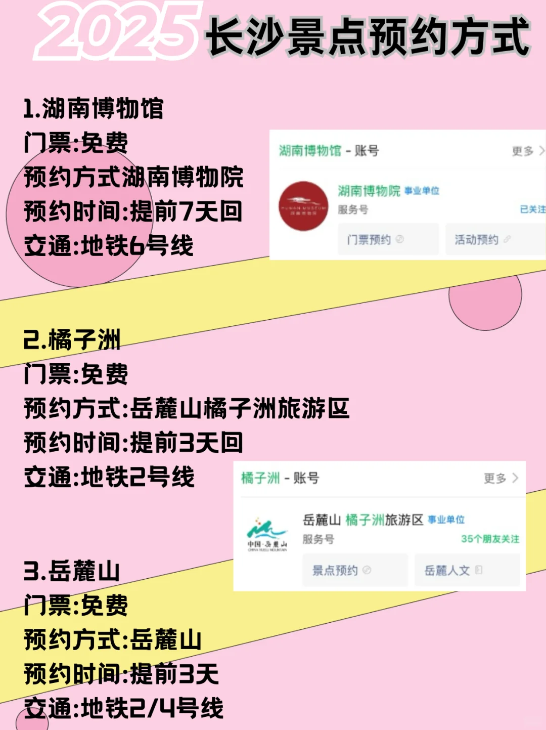 本地人做的旅游攻略