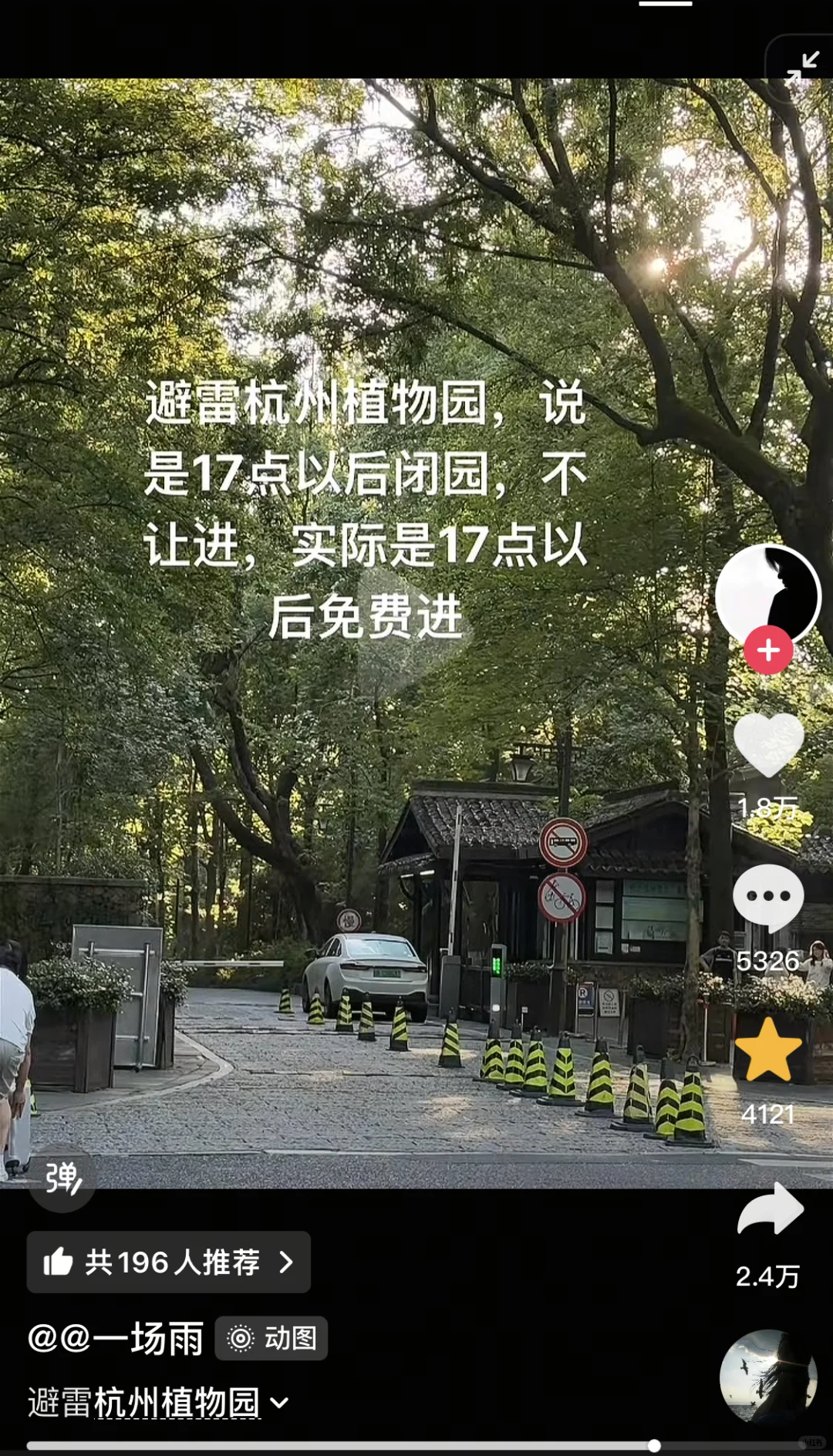 整理评论区｜免费景点 这才是人民的旅游攻略
