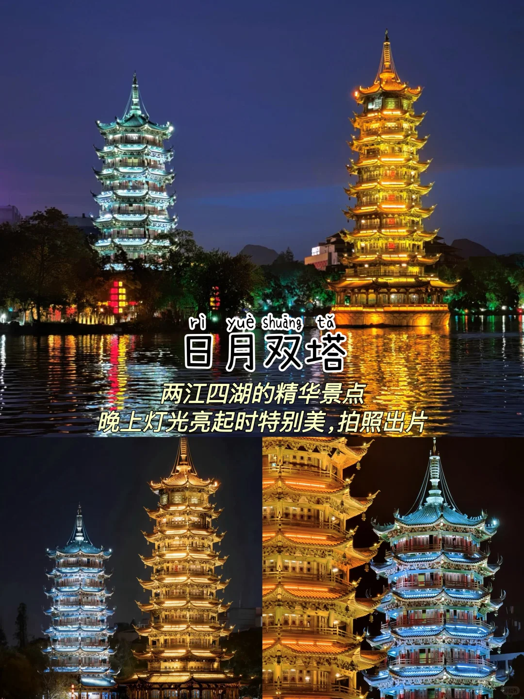 桂林📍三天两夜，不费腿版保姆级逛吃攻略‼️