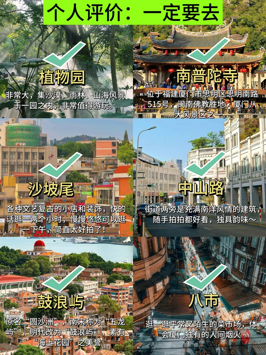 厦门旅游真不是想的那样💔能救一个是一个