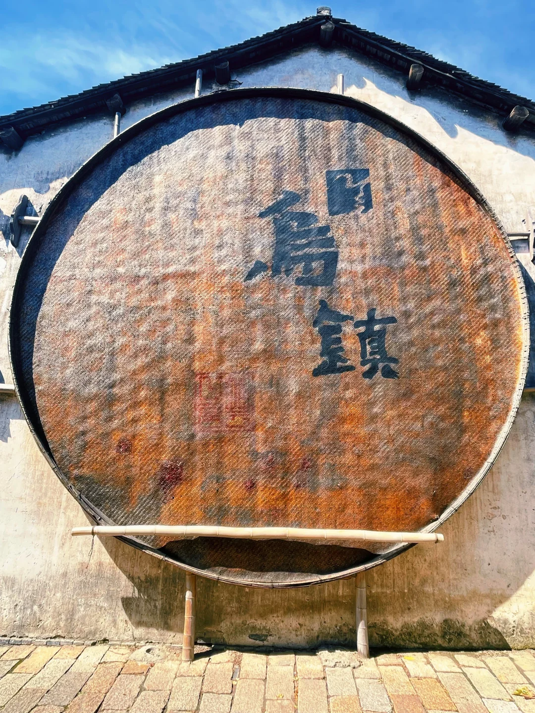 日与夜的双面乌镇