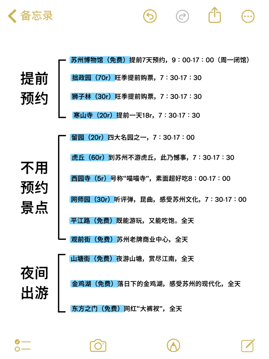 🌈 苏州旅游攻略 | 7-8月必看！🌞