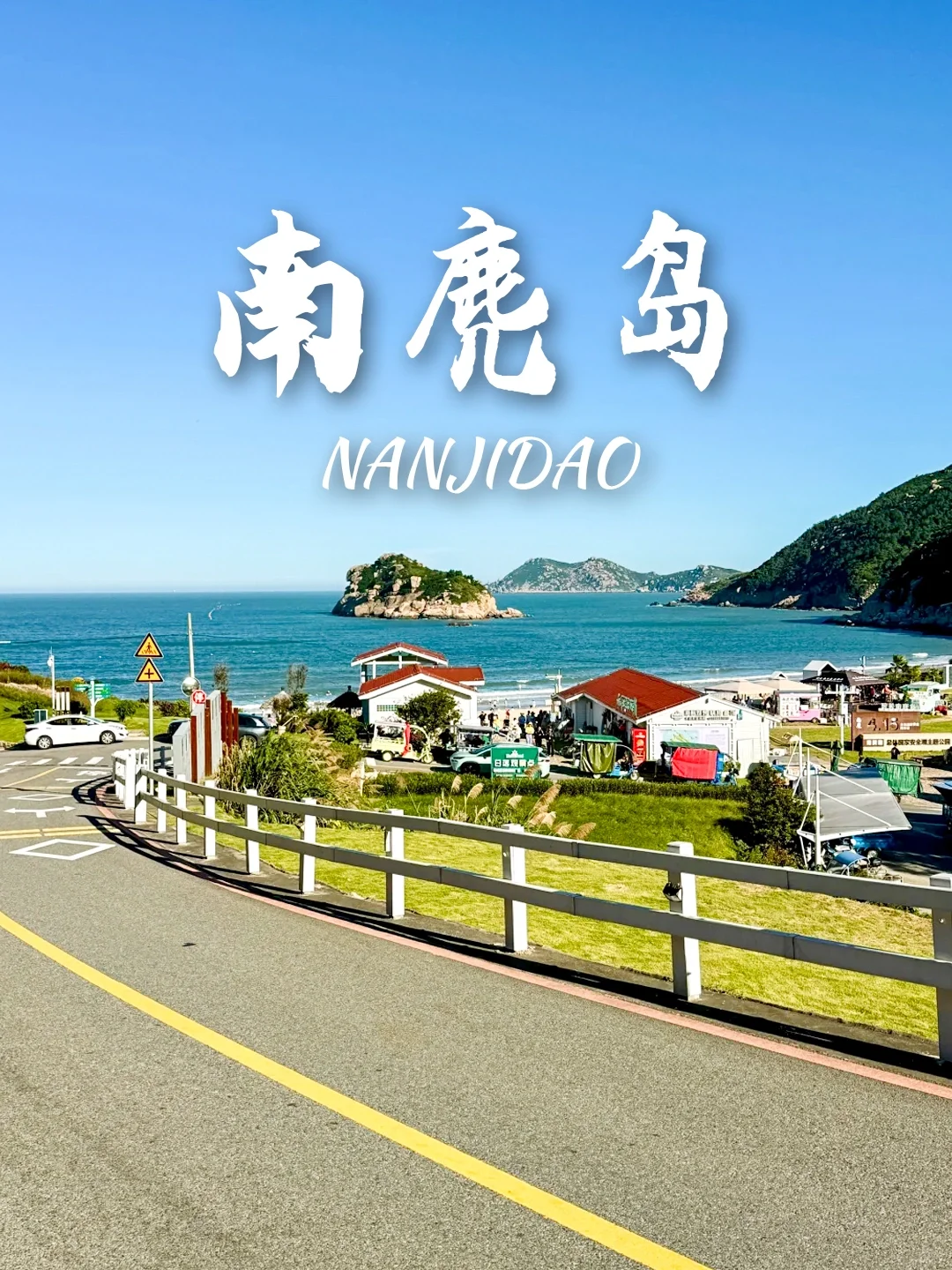 9个冷门海岛旅游城市‼️月薪3k也能冲✨