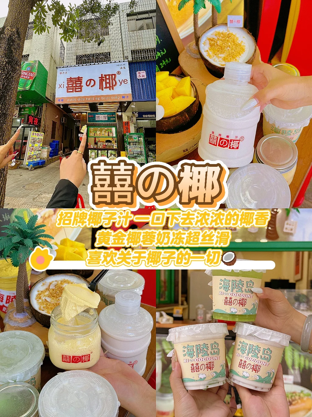 别再不做攻略去海陵岛了❗️这份作业赶快收藏