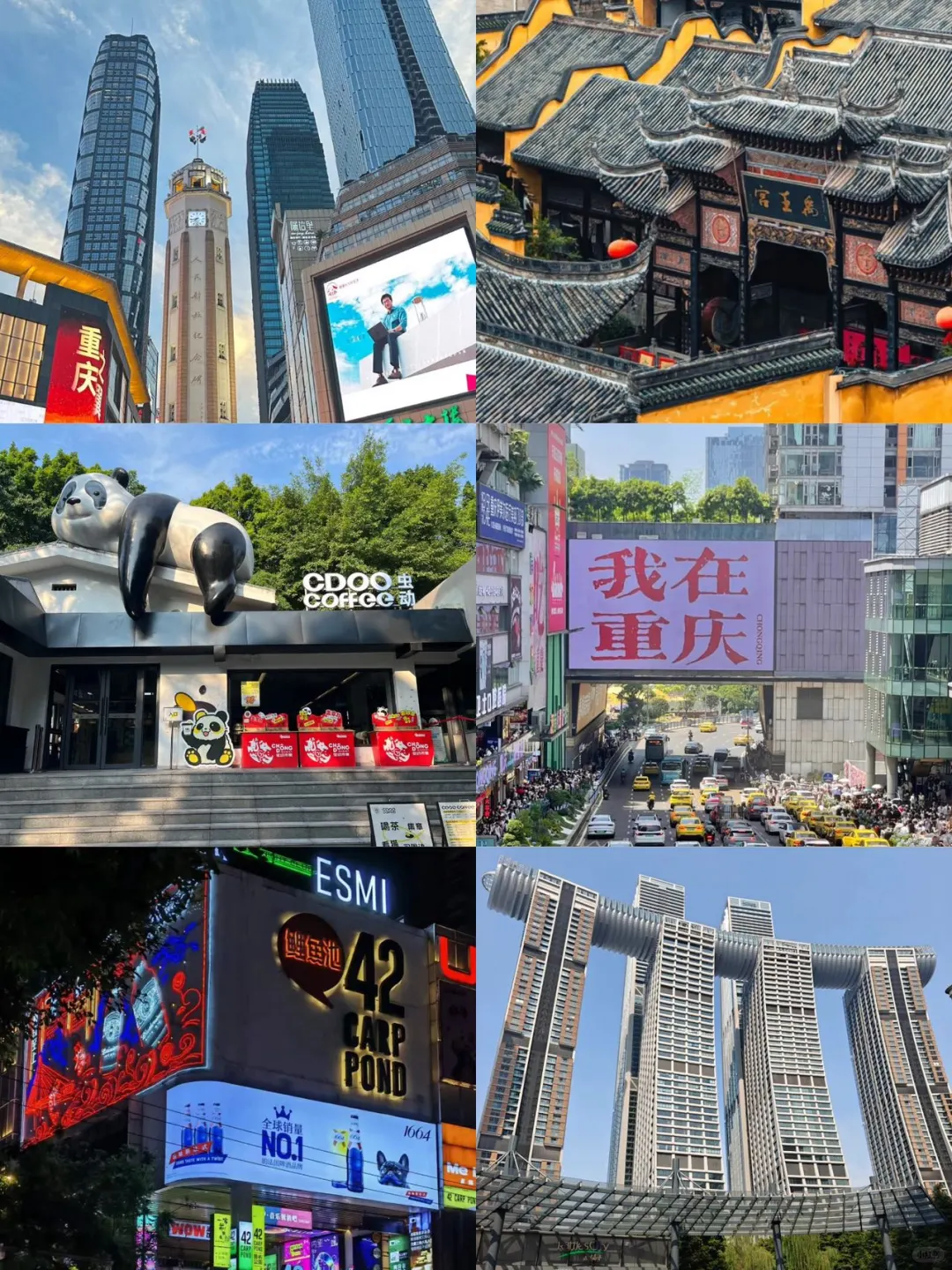 速码‼️本地人熬夜整理的重庆三日游宝藏攻略