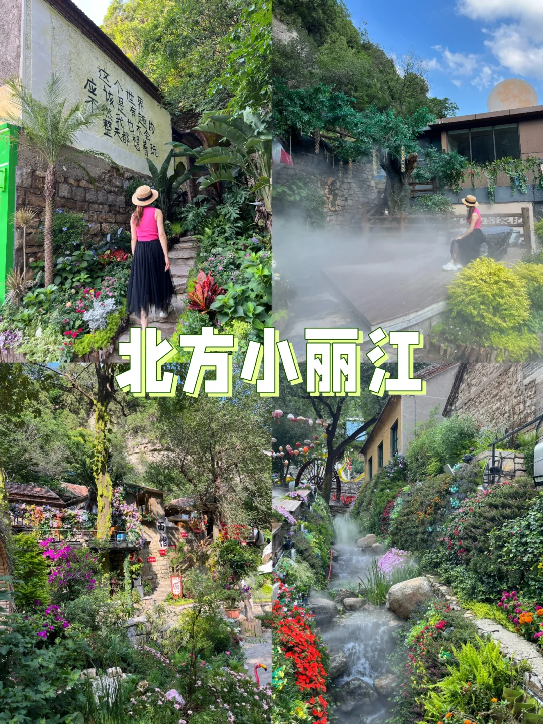 在山东淄博!找到了山谷里的世外桃源🍃