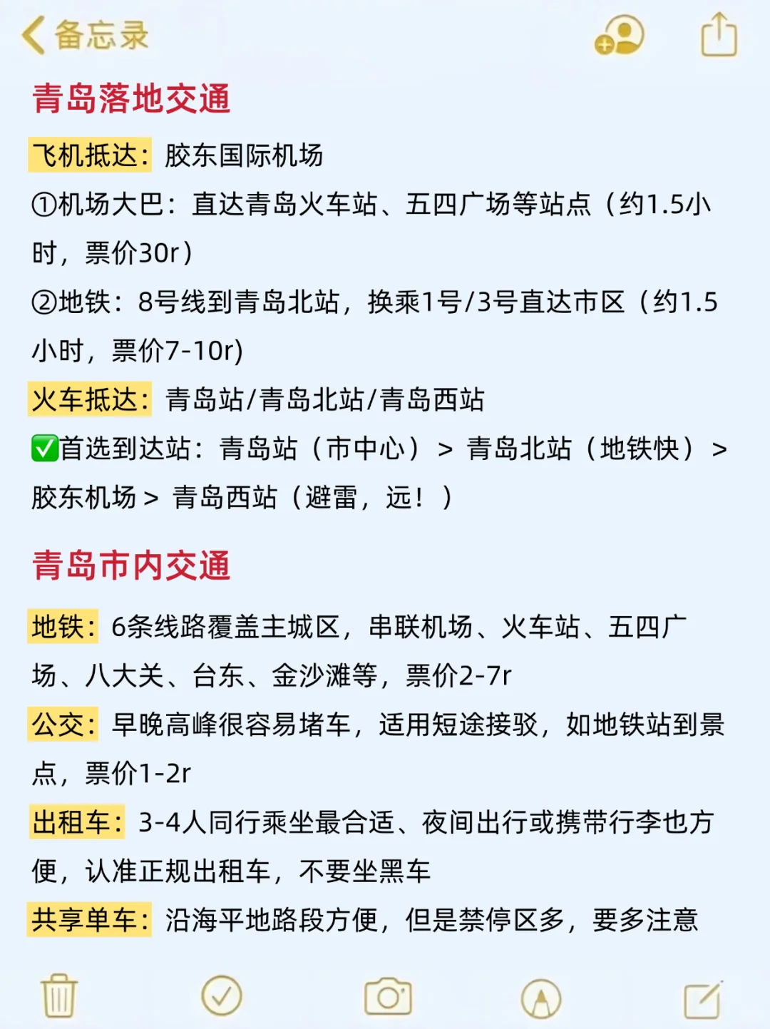 7-8🈷️来青岛玩的！别怪我没提前告诉你