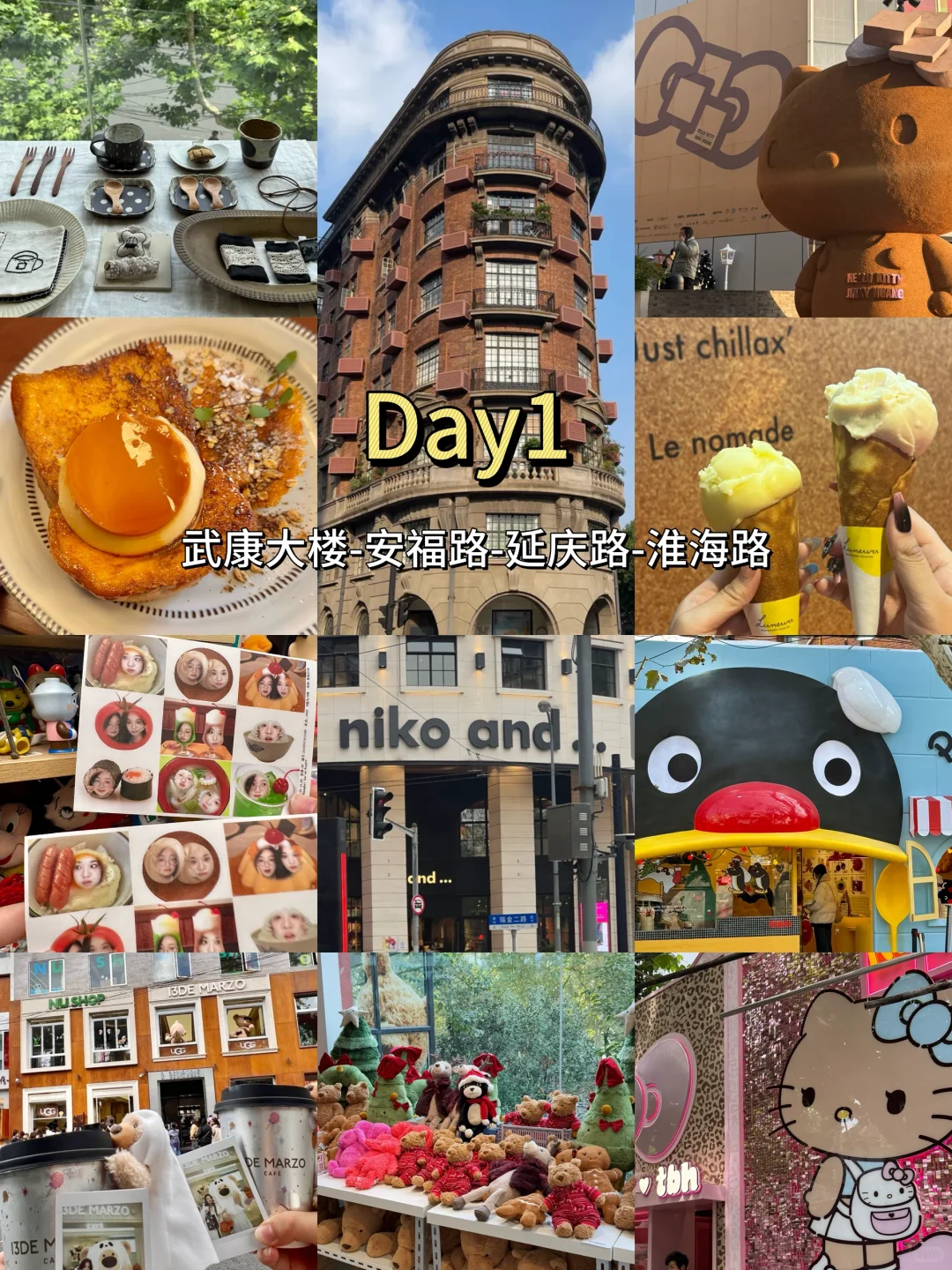 J人对自己的上海攻略满意的睡不着……