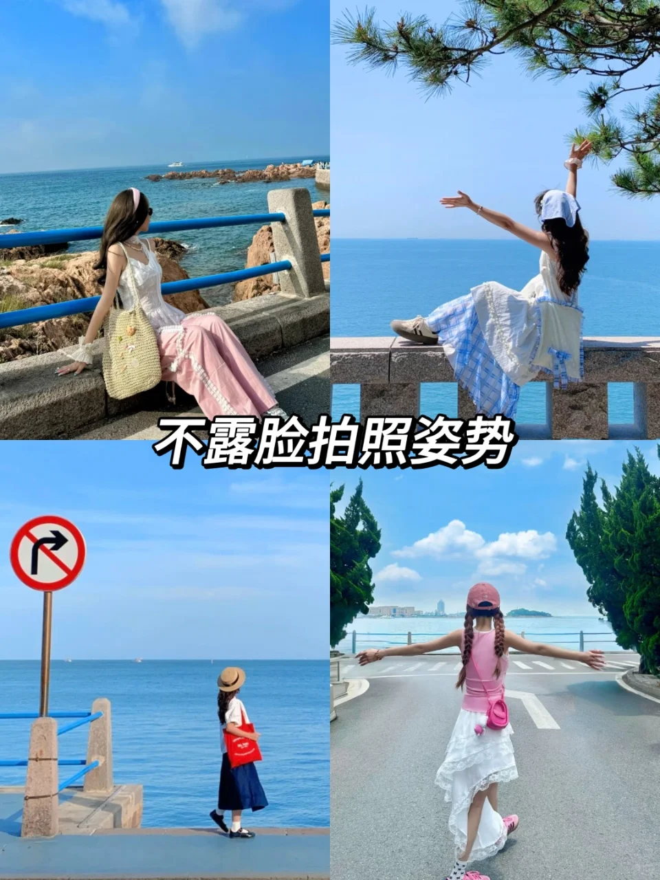 青岛真的会惩罚每一个不做攻略的人！！