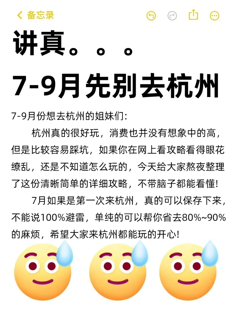 杭州旅游攻略｜7-9月份