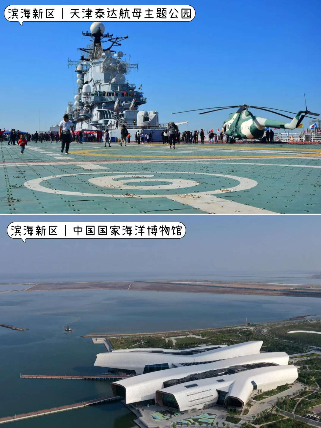 ✨天津旅游一图秒懂｜你打卡了多少个？