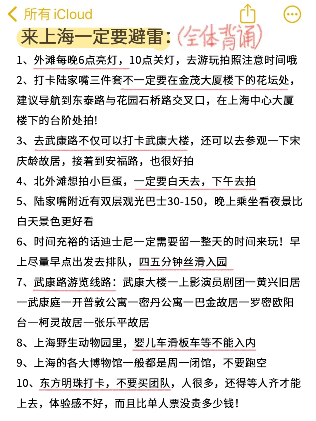 上海已回（已被宰）内容很脏，但很真实！